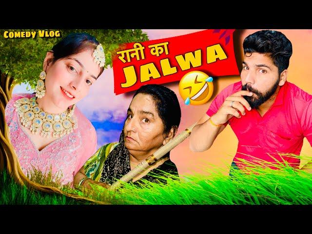 Rani Ka Jalwaaaaaaaaa  AshuRaj Vlog | This Is Raj | Couple Vlog | vlog 133