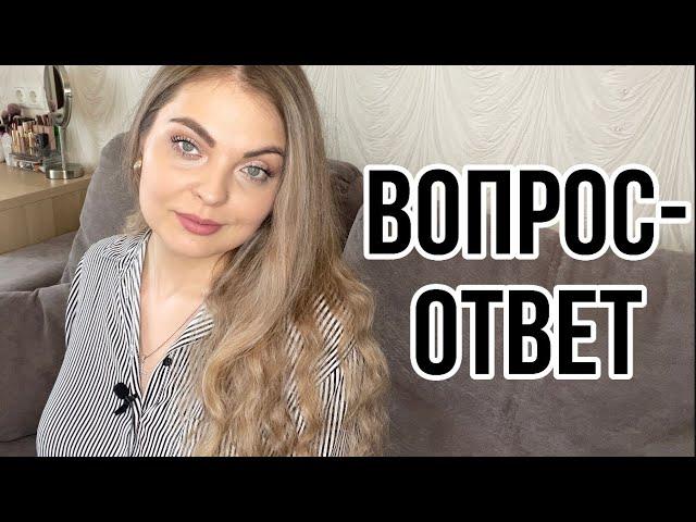 ВОПРОС-ОТВЕТ/ЛЮБИМЫЕ БЛОГЕРЫ/ХОББИ/ПРИЧИНА ПАРФ УВЛЕЧЕНИЯ И МНОГОЕ ДРУГОЕ