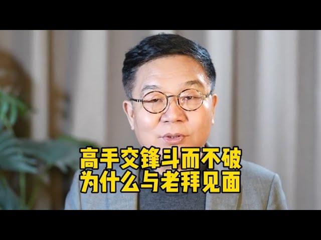 中美高手交锋斗而不破，任汉军财富故事会