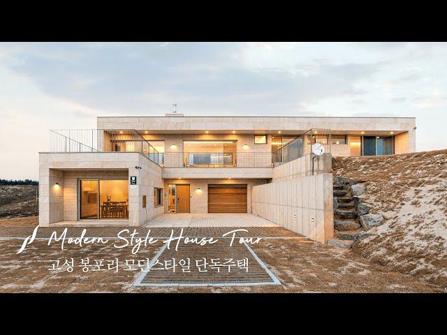 강원도 고성 봉포리  71평 단독주택 - 윤성하우징 랜선 집들이 House tour