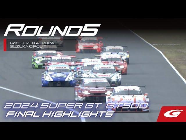 【SUPER GT Rd.5 SUZUKA】GT500決勝ダイジェスト