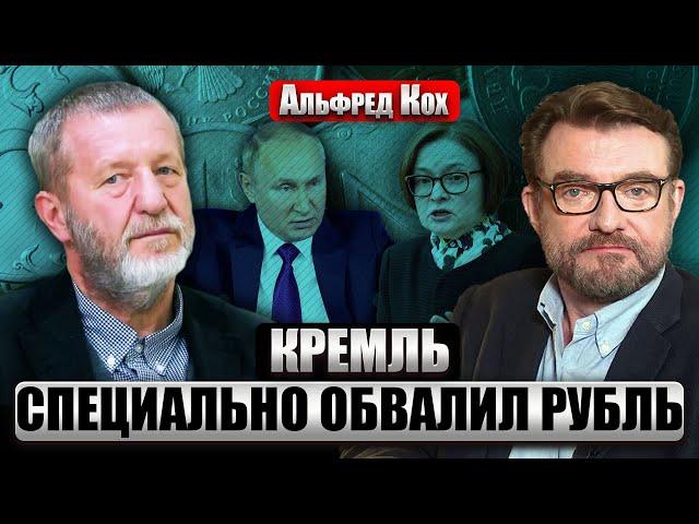 КОХ. Идет торг: КИЕВ ОБМЕНЯЮТ НА БЛИЖНИЙ ВОСТОК? Путин профукал Сирию. Почему Трамп назначил Келлога