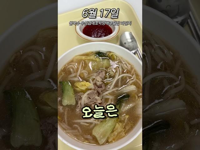 자취생 6월 식비 기록 17일차 : 쌀국수 만들어 먹기