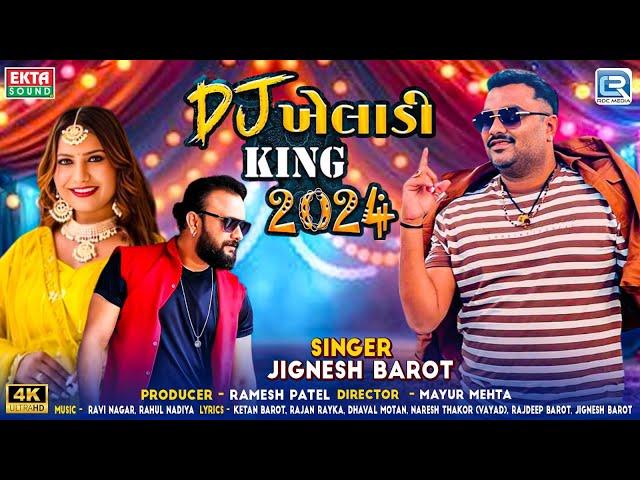 DJ Kheladi King 2024 - Jignesh Barot | Non Stop Garba 2024 | DJ Non Stop Songs | Navratri Special