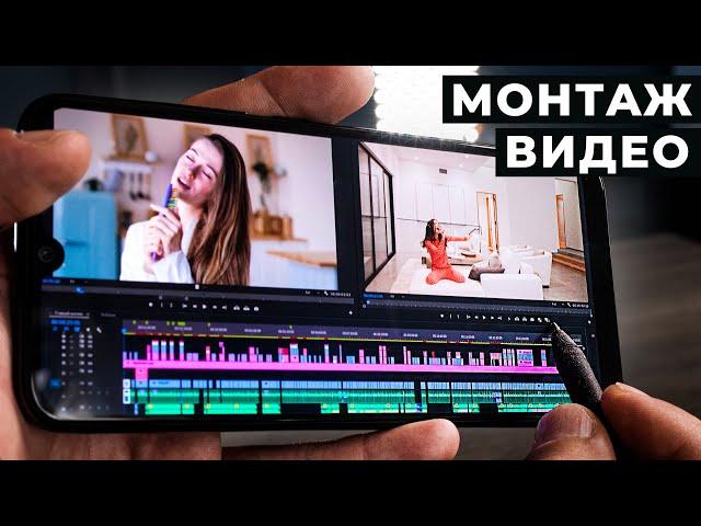 Топ 5 ПРОФЕССИОНАЛЬНЫХ программ для МОНТАЖА ВИДЕО на Андроид!
