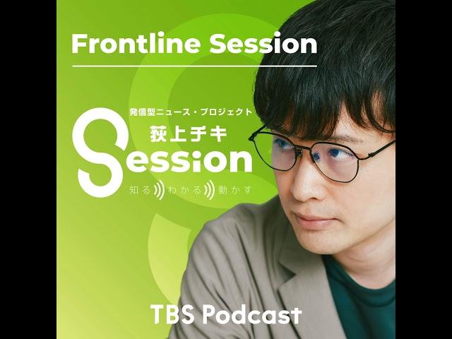 米重克洋さんと語る～兵庫県知事選挙/データで振り返る総裁選【FrontLine Session】