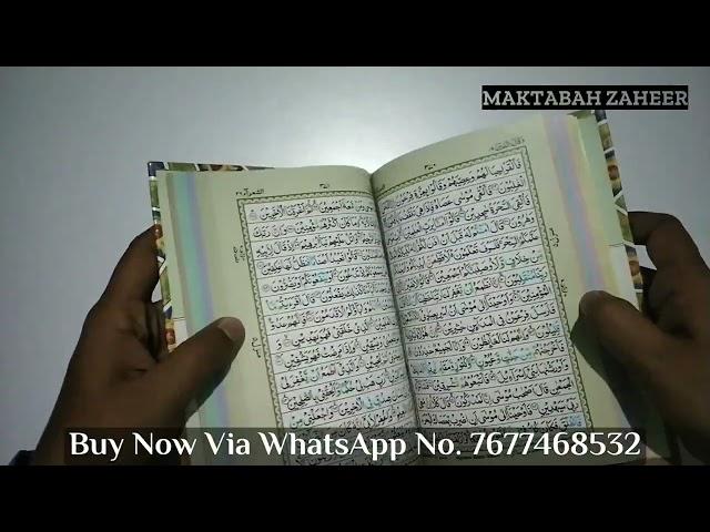 Tajweedi Quran Colour Coded With Tajweedi Rules @Maktabah Zaheer