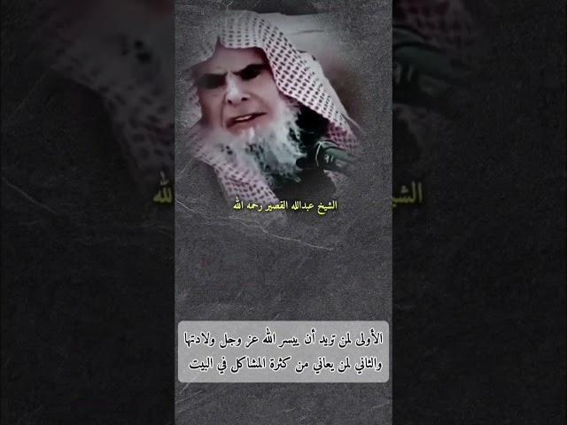 دخلت البيت فوجدت تشويش غير عادي! فكان هذا السبب! الشيخ عبد الله القصير