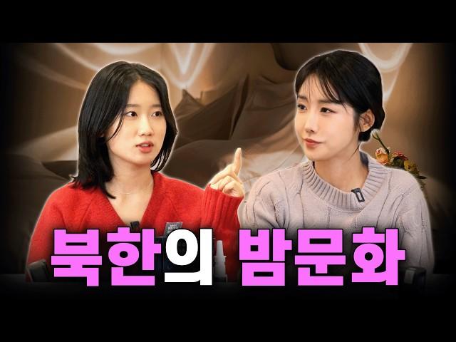 "금지된 비밀을 폭로합니다" 탈북 소녀가 전하는 북한의 결혼과 연애 l 뉴다연