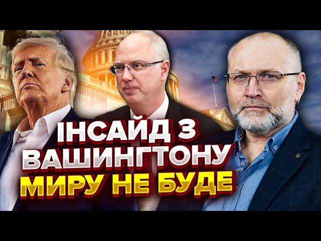 БЕРЕЗА: Перемир'я ВІДКЛАЛИ. Трамп переходить до ДІЙ. Перемовиник з Москви летить до США