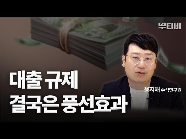 스트레스 DSR 2단계 시행, 부동산 시장 어떻게 될까