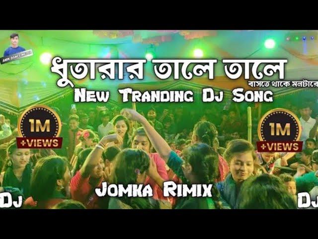 জুমকা || Jhumka Rimix || New Tranding Song || Tiktok Viral || Dance || Dj Rimix || Anik Dance Media