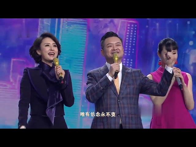 「收获2018」央视晚会，张蕾邱晓雨等合唱《我和2035有个约》