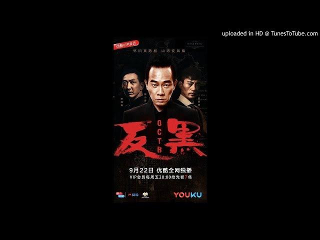 热血男儿-(电视剧《反黑》插曲)-刘德华