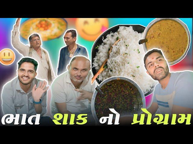 પેલી વાર આવો પ્રોગ્રામ જોયો 