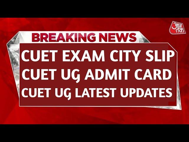 Cuet city intimation 2023 | cuet 2023 news & update | cuet city allotment 2023 | cuet 2023 news