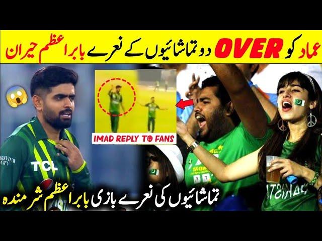 Imad ko over do viral video | khizar sports #pakvsnz2023 #imadwaseem