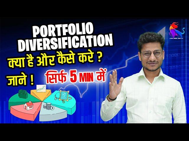 What is Portfolio Diversification | Building a Diversified Portfolio | Investing for Beginners 2024