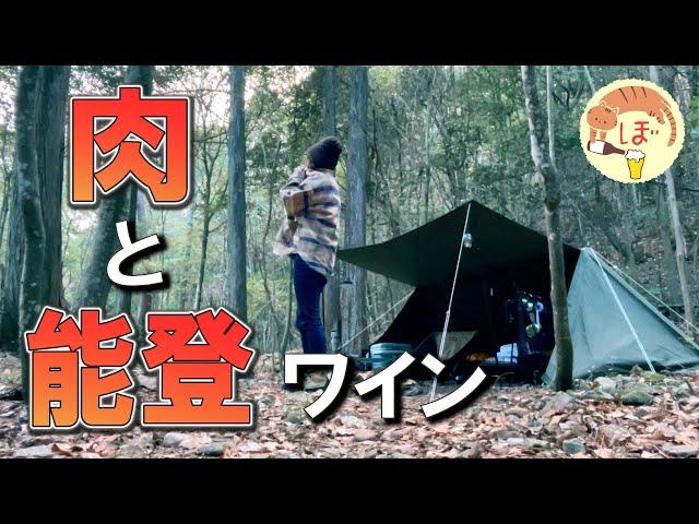 【ペレットストーブ】ぼっち女のソロキャンプ 【牛肉のケチャップ炒め】　Fried beef with ketchup /solo camping