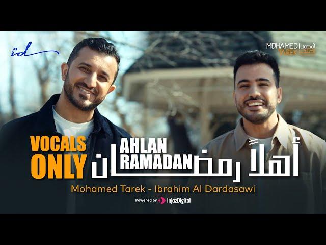 Ibrahim AlDardasawi & Mohamed Tarek - Ahlan Ramadan | Vocal Only  - أهلاً رمضان