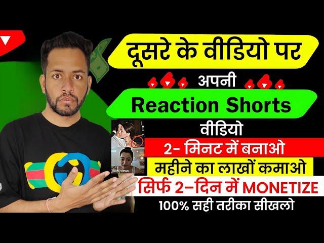 Reaction Video Kaise Banaye | Ek Mobile Se Reaction Video Kaise Banaye | How To Make Reaction Videos