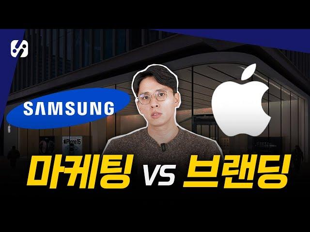 마케팅 vs 브랜딩 7분 만에 총정리