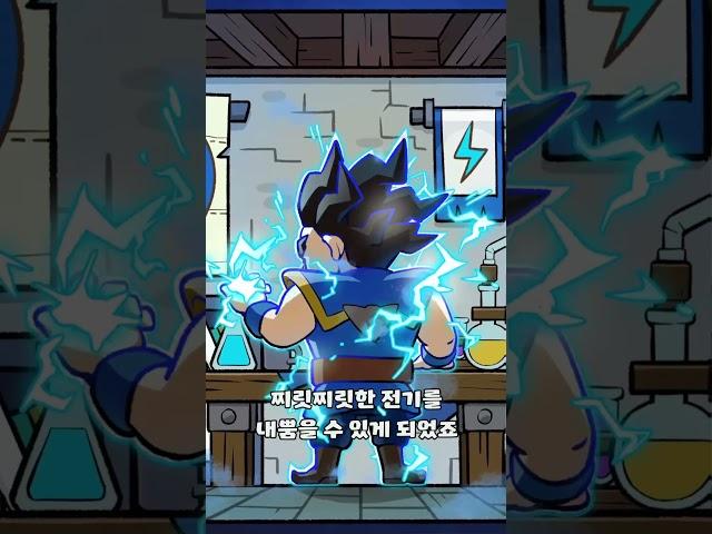 진화 감전 마법의 탄생! [Card Evolution]