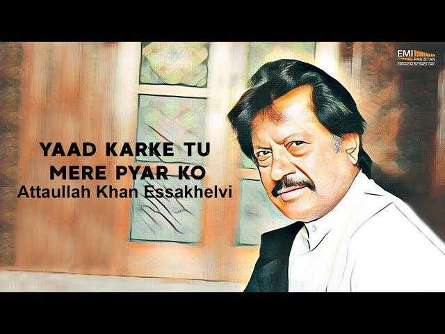 Yaad Karke Tu Mere Pyar Ko - Attaullah Khan Essakhelvi | EMI Pakistan Originals