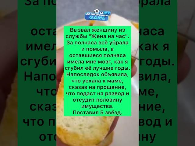 Женат час #приколы#шутки#ржака#юмор#рек#смех#смешно#шортс#тикток#tiktok#анекдоты#лайк#мемы#мем