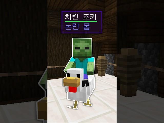 한국인만 모르는 난리난 몹