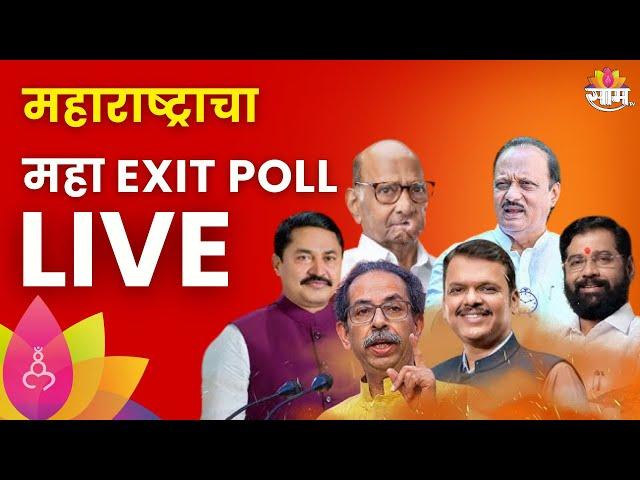 Maharashtra Election LIVE | Voting Percentage | Vidhan Sabha Elections 2024 | Marathi News | SaamTv