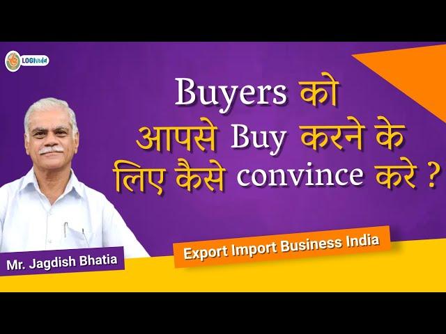 Buyers को आपसे Buy करने के लिए कैसे convince करे ? Export Import Business India | Mr. Jagdish Bhatia