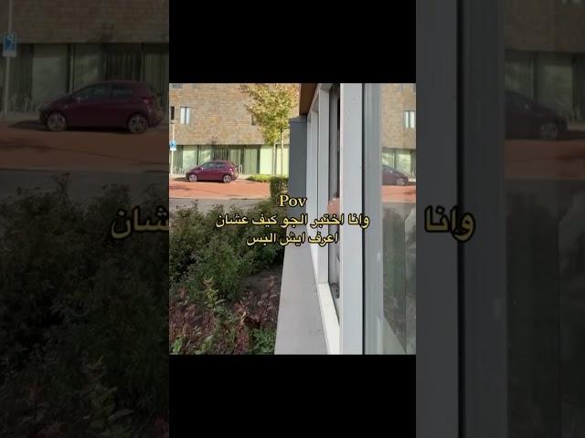 وضعي هالأيام ويه الجو ساعة برد ساعة حر  #srk #bts #explore #بتس #ياالله