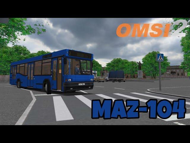 Синий МАЗ в Русской глубинке:МАЗ-104 в Omsi2