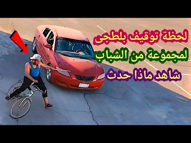 اغرب الاشياء التي تم التقاطها علي كاميرات المراقبة  فيديو متداول للحظة ثوقيف بلطجى للناس  