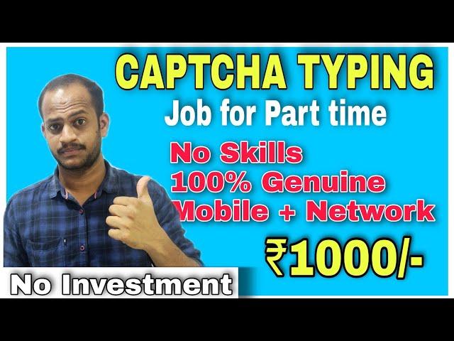 Captcha typing job in tamil / make money online / online job / ABVVIJAY