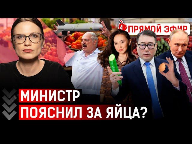 В AMANAT рассказали про связь с Перизат Кайрат? Путин угрожает атомной бомбой? | Путин