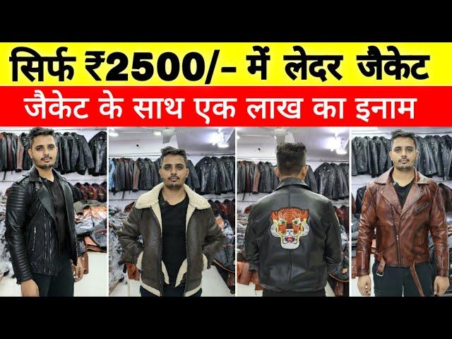 100% Genuine Leather Jacket Market || Pure Leather Jacket || Retail n Wholesale || Leather Jacket