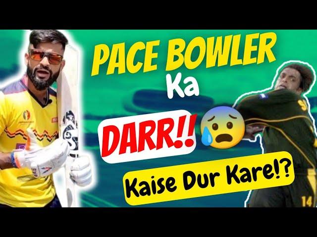 Pace Bowler k DARR Kaise Dur Kre | How to overcome FEAR of pace bowling | Pace Bowler Kaise Khele