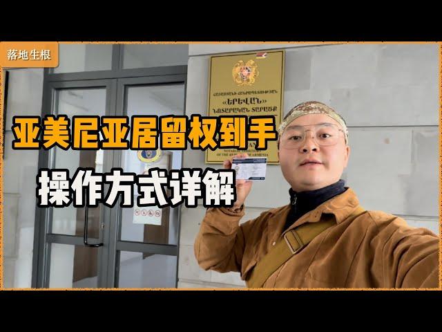 低价且快速的永居 承认双国籍的护照 还没移民监| 留给中国队的时间不多了