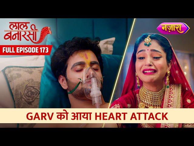 Garv Ko Aaya Heart Attack | FULL EPISODE- 173 | Laal Banarasi | Nazara TV