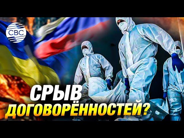 Россия получила 78 тел, Украина — 6 тысяч
