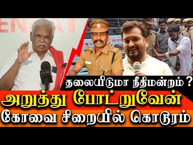 Savukku Shankar and Kalidass was Punished in Coimbatore Prison -  Thozhar Thiyagu Press Meet