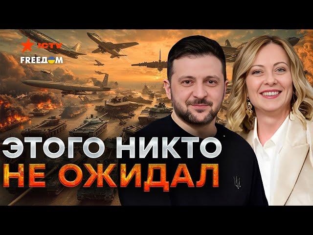 Войска НАТО ЗАХОДЯТ В УКРАИНУ?️Зеленский сделал СРОЧНОЕ заявление после Рамштайна️Встреча с МЕЛОНИ