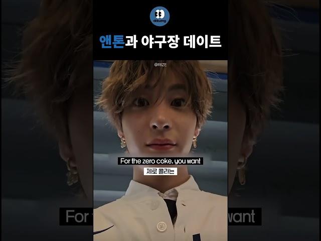 라이즈 앤톤이 영어로 솜사탕 주문하는 영상 #영어회화 #영어발음 #또잉영어