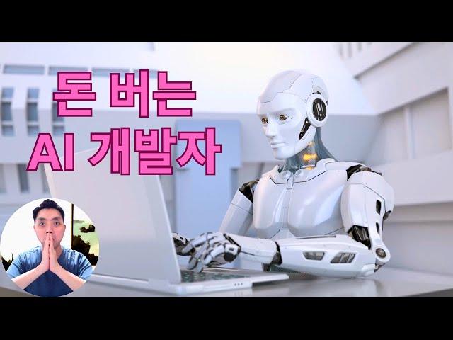 세계 최초 돈 버는 인공지능 개발자 데빈 (by Cognition AI)