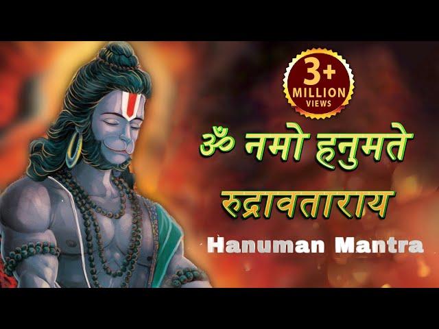 ॐ नमो हनुमते रुद्रावताराय | Om Namo Hanumate Rudra Avtaraya | Hanuman Mantra | Spiritual Soul India