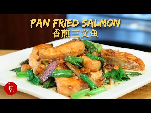 Pan Fried Salmon with Soy Sauce, so easy to make with simple ingredients 香煎三文鱼