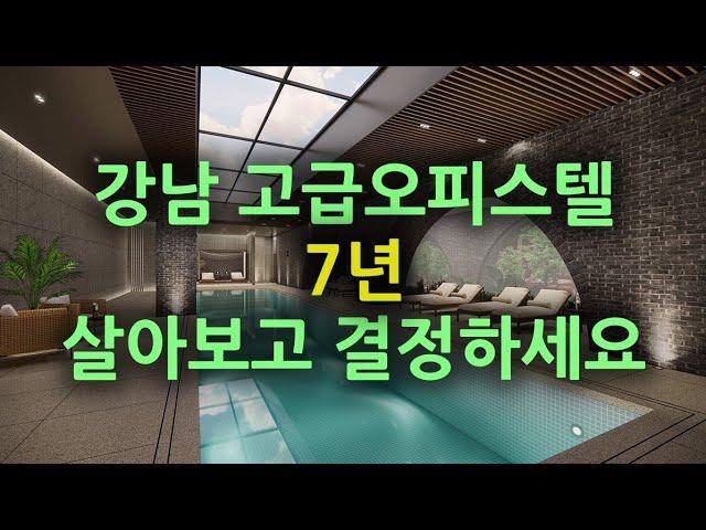 서초 지젤 라이프그라피, 7년 살아보고 결정하세요 • 4485-3999