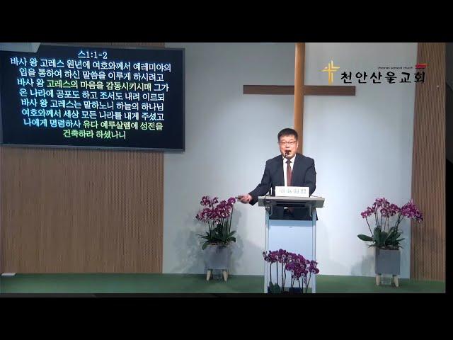 6/1 주일예배 11시'이스라엘의 시작'  대상1:1-27